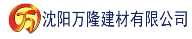 沈阳污香蕉视频污建材有限公司_沈阳轻质石膏厂家抹灰_沈阳石膏自流平生产厂家_沈阳砌筑砂浆厂家